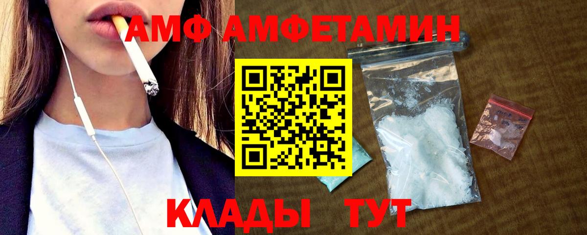 АМФ 98%  Амфетамин  Уварово  Амфетамин  Вход с VPN 