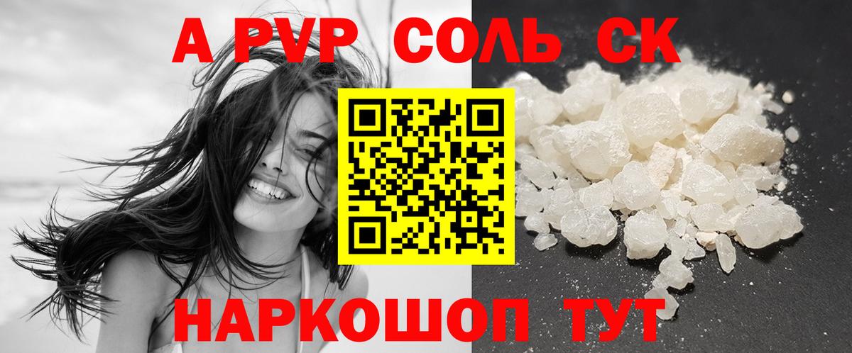 A PVP Crystall  Вход с VPN  Уварово  Альфа ПВП VHQ  Alpha-PVP  А ПВП кристаллы 