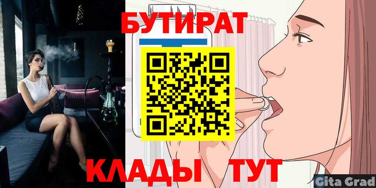 Бутират 99% Уварово