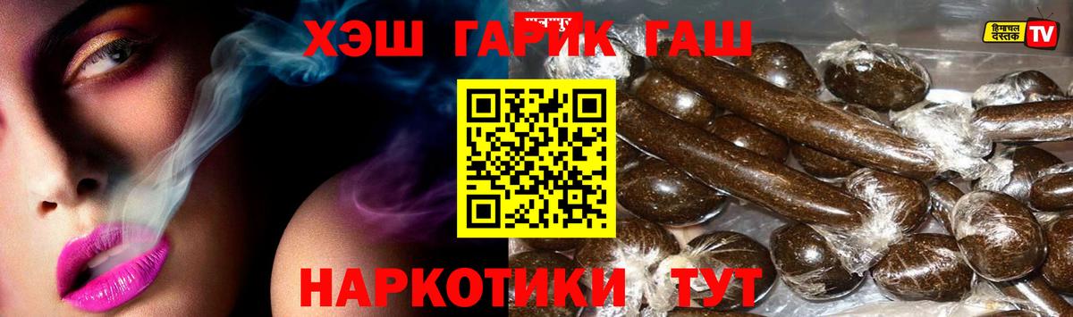 ГАШ  ГАШ гарик  Вход с VPN  купить наркоту  ГАШ ice o lator  Уварово 