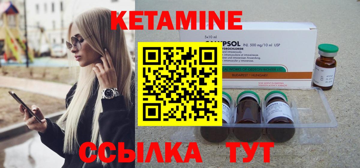 Уварово  КЕТАМИН ketamine  Кетамин VHQ  Вход с VPN 