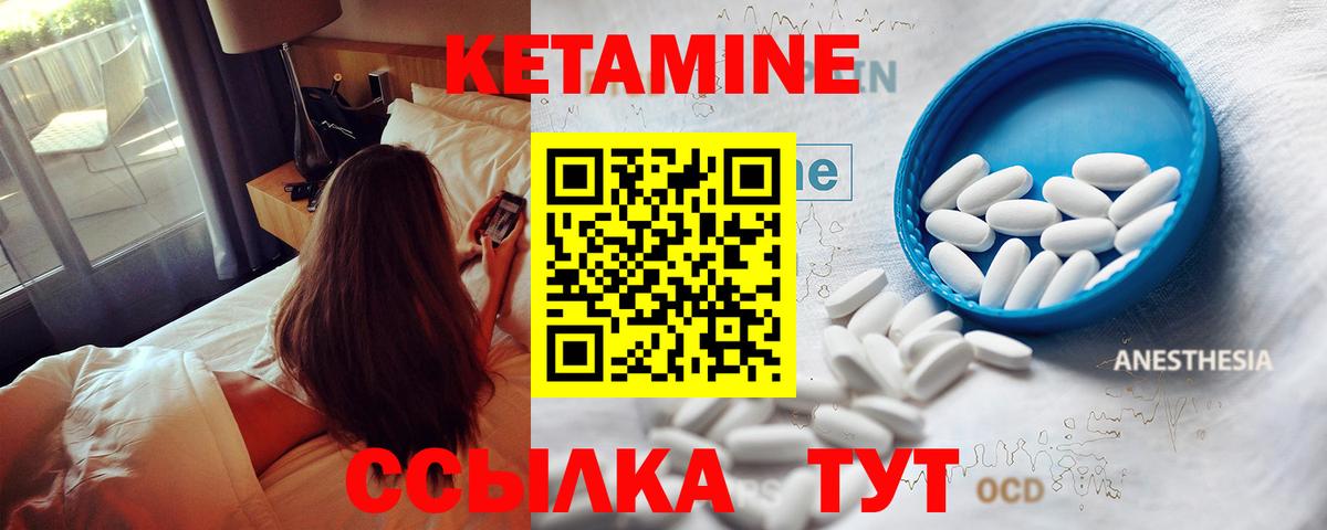 Кетамин VHQ Уварово