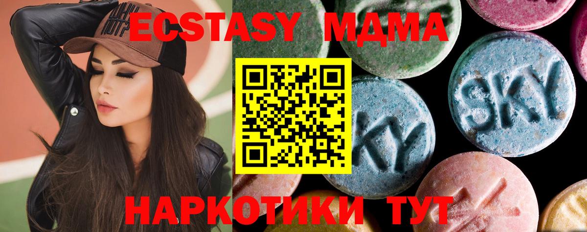 Уварово  MDMA молли  Вход с VPN  MDMA crystal 