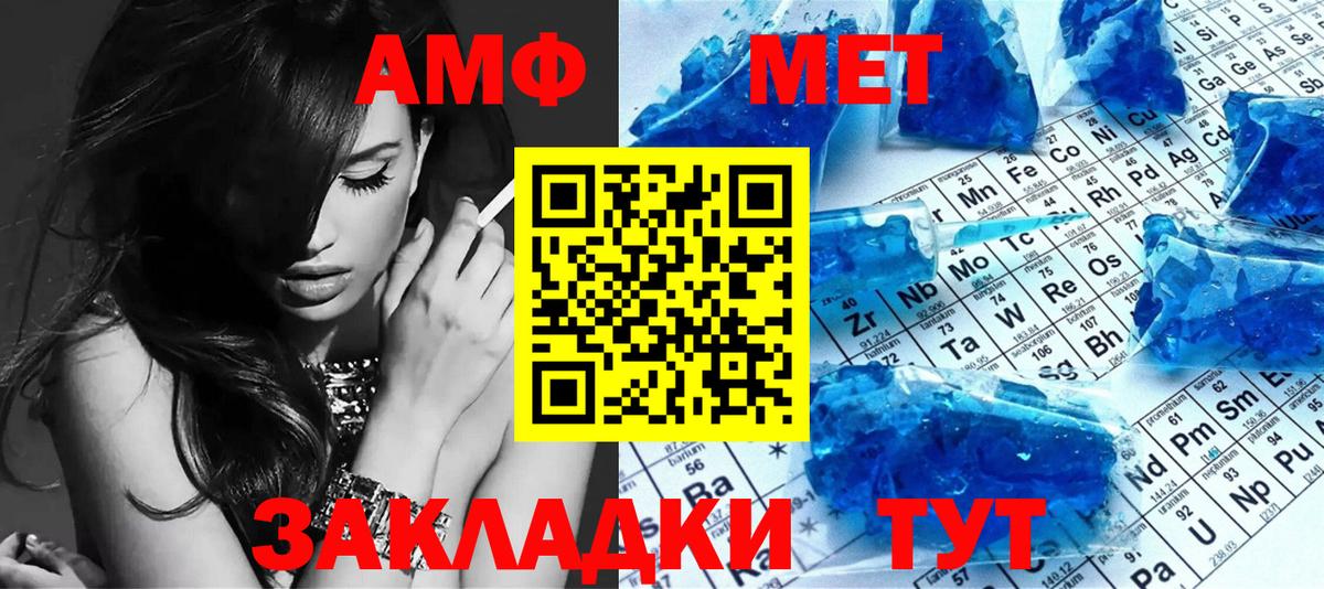Уварово  Первитин мет  Первитин  Первитин мет  Вход с VPN 