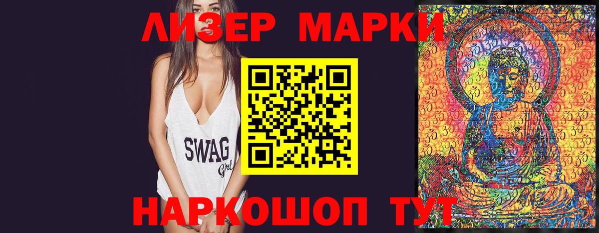 Марки NBOMe 1500мкг Уварово