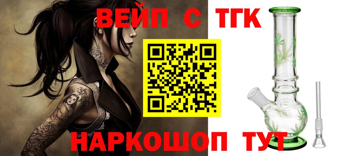Дистиллят ТГК вейп Уварово