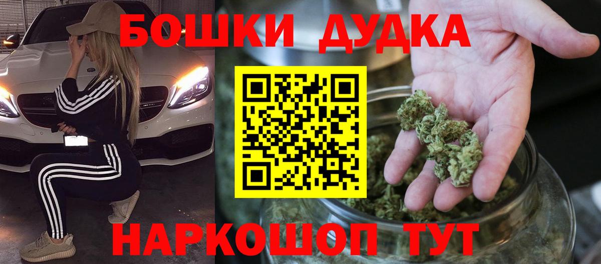МАРИХУАНА планчик Уварово